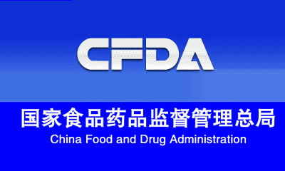 关于仿制药一致性评价，CFDA从研发、生产到临床这样查！