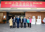 研发快讯：李氏大药厂&兆科广州与人生就是博举行项目洽谈会