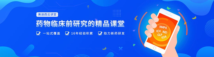 云讲堂 | 四月直播预告：“2+3”助力临床前IND申报