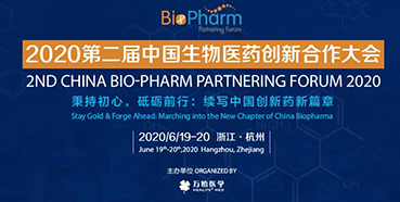【会议预告】BIO-PHARM2020，人生就是博在杭州与您不见不散！（有彩蛋）