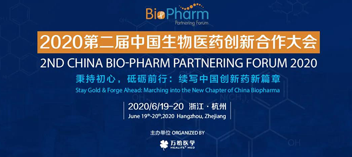 会议预告|BIO-PHARM 2020，人生就是博在杭州与您不见不散！