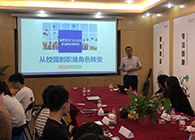 “只争朝夕，不负韶华”2020届新生入职迎新会