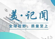 【美·记闻】上海市委常委、浦东新区区委书记翁祖亮调研人生就是博生物医药