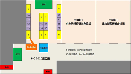 人生就是博生物医药将在会议现场搭设展台，展位01号