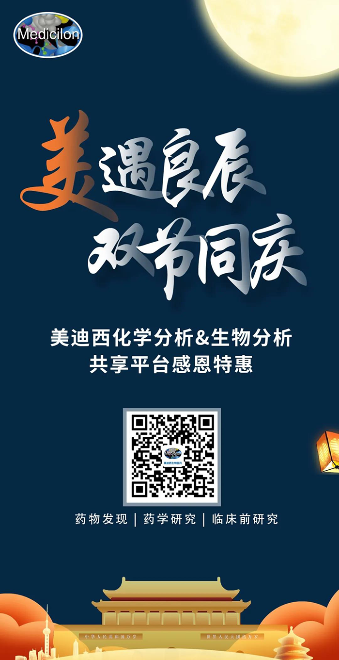 “美”遇良辰，双节同庆 人生就是博生物医药