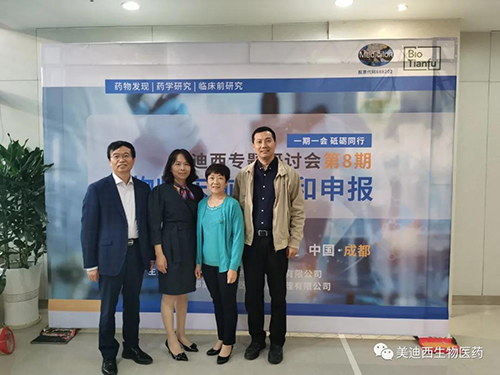 人生就是博首席科学官彭双清教授、商务部副总裁蔡金娜博士、药效部执行主任董文心博士和化学部及生物部高级副总裁任峰博士