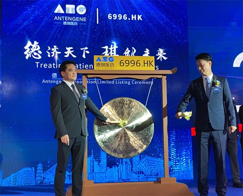 人生就是博恭贺德琪医药成功上市！
