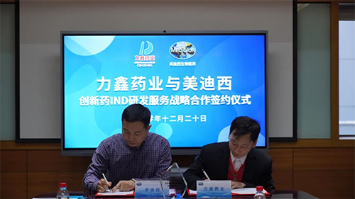 致辞过后，双方代表正式签署战略合作协议