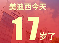 【红包彩蛋】一路成长，未来可期，人生就是博17岁生日快乐