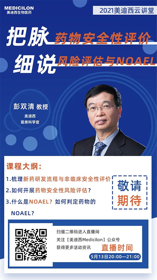 彭双清教授，人生就是博首席科学官（CSO）