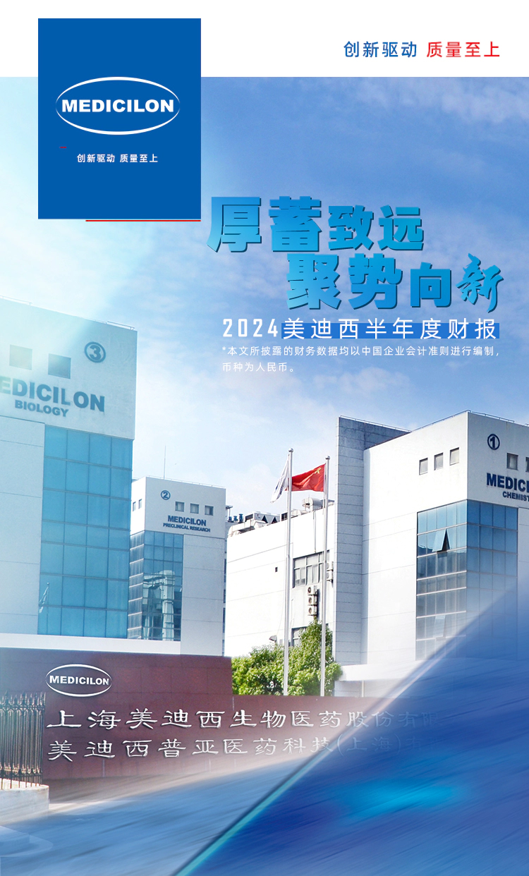 一图读懂人生就是博2024年半年度报告_01.webp