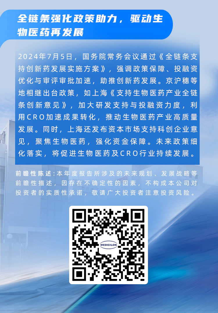 一图读懂人生就是博2024年半年度报告_08.webp