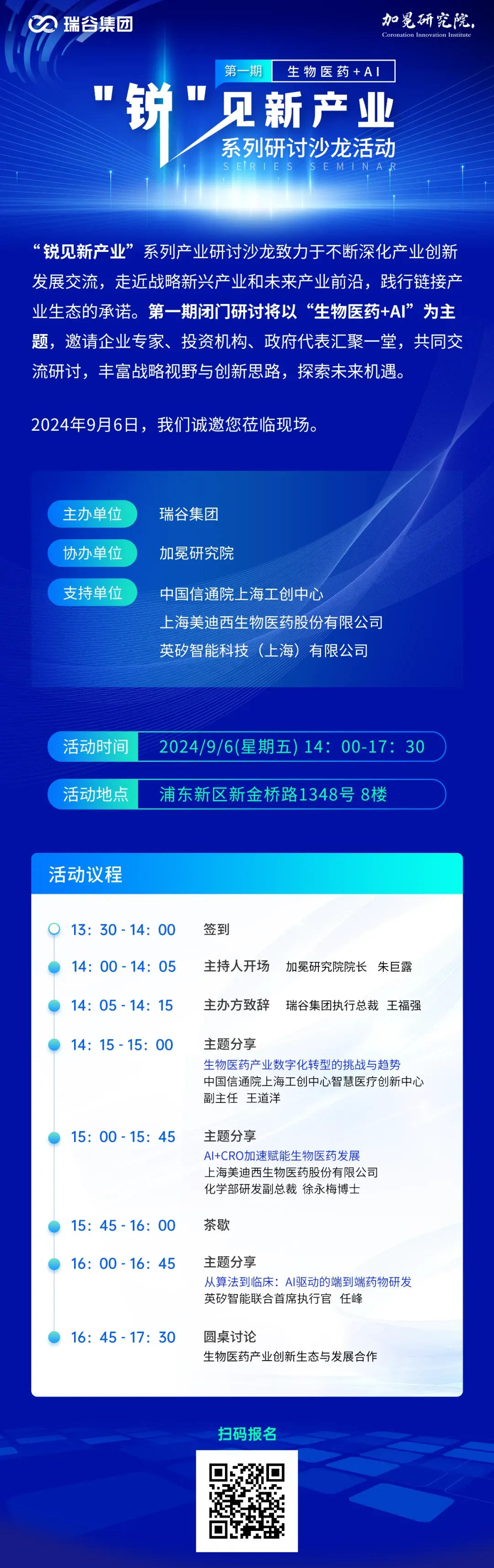 探索AI+CRO的无限可能，人生就是博与您同行.webp