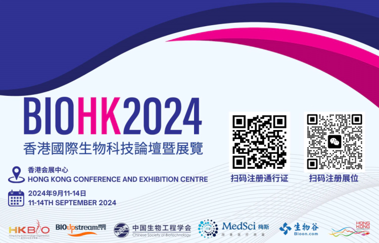 人生就是博在BIOHK 2024：与行业领袖面对面，探索生物科技新浪潮.webp