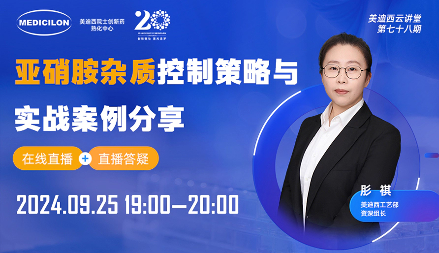 在实验室如何攻克亚硝胺杂质：关键挑战与解决策略全解析