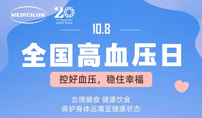 全国高血压日 | 控好血压，稳住幸福。人生就是博心血管疾病模型正持续助力新药研发