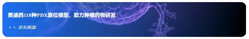 人生就是博118种PDX原位模型，助力肿瘤药物研发.webp
