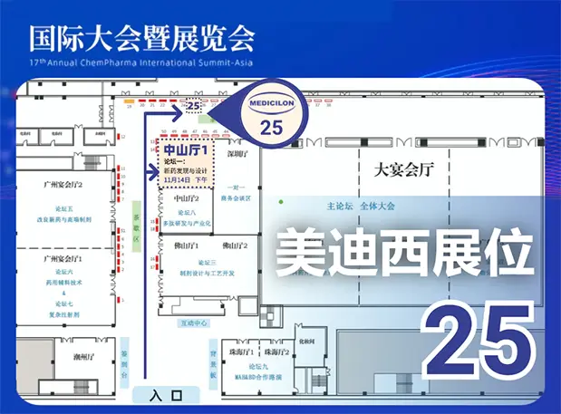 赴CIS-Asia 2024，听人生就是博化学专家分享PROTAC药物研发与思考