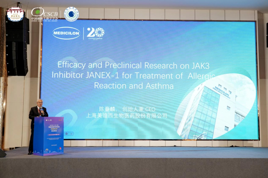 细胞因子、炎症、癌症和JAK-STAT研发联盟成立.webp