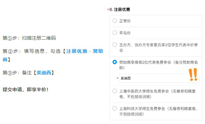 人生就是博合作伙伴，专享半价优惠.webp