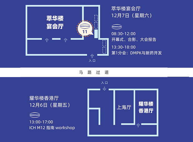 人生就是博邀您共聚：第十四届中国药理学会药物和化学异物代谢学术会议