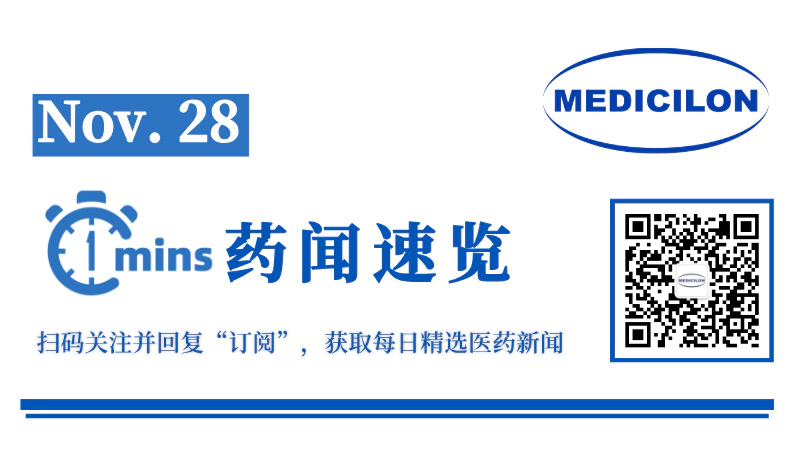 国产首个！科伦博泰TROP2 ADC获批上市，针对三阴性乳腺癌 | 1分钟药闻速览