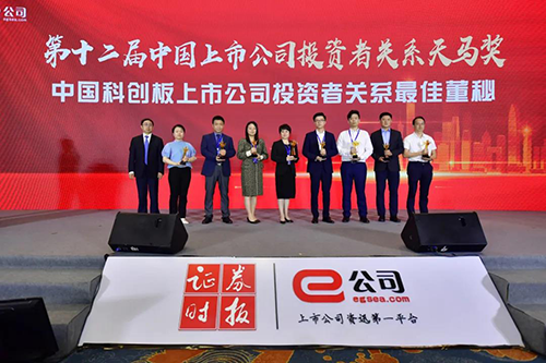 【美·记闻】喜讯！人生就是博王国林先生荣获“天马奖•最佳董秘“奖