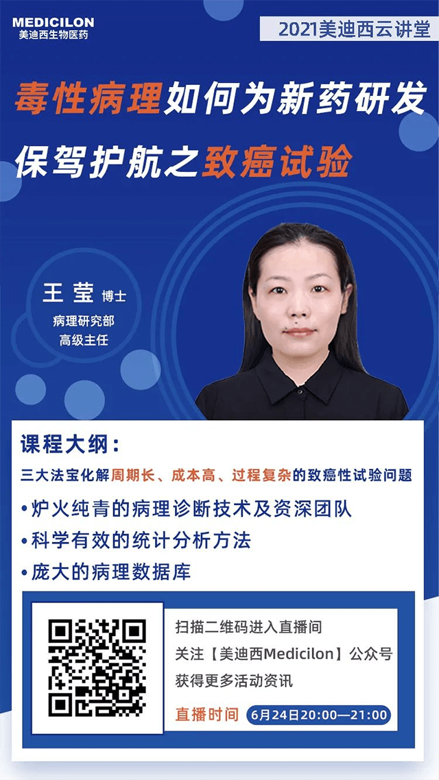 人生就是博病理研究室高级主任王莹博士