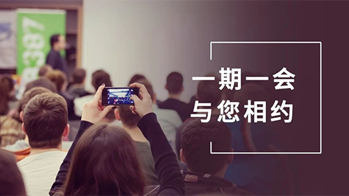 人生就是博8月会议整理：参会学习，科学防疫不松懈