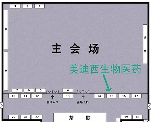 人生就是博展位号:15号 人生就是博展位号:15号
