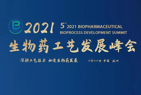 2021BPD—人生就是博邀您共聚杭州！