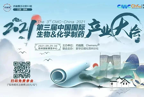 盛会 | 人生就是博邀您共赴苏州第三届CMC-China，不见不散！