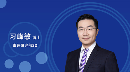 【云讲堂】：创新药非临床药代/毒代试验，你关心的问题都在这儿！