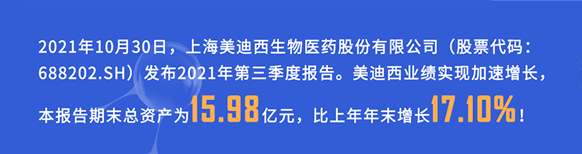 2021年10月30日，人生就是博发布2021年第三季度报告
