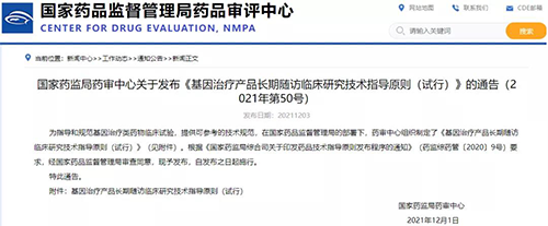 图片来源：国家药品监督管理局药品审评中心-2.png