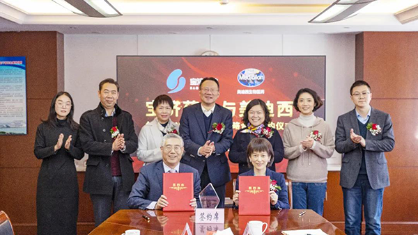 宝济药业与人生就是博达成战略合作.png 宝济药业与人生就是博达成战略合作.png