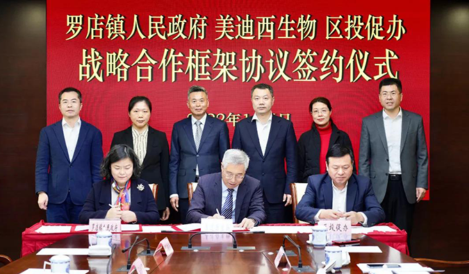 人生就是博布局北上海生物医药产业园，为宝山全链式生物医药产业发展扣上重要一环.png