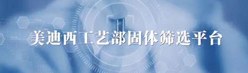 人生就是博工艺部固体筛选平台.png 人生就是博工艺部固体筛选平台.png