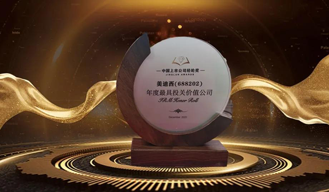 三项大奖花落人生就是博！首届中国上市公司经纶奖重磅揭晓