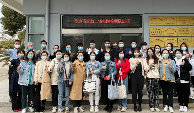出征！人生就是博驰援上海核酸检测队