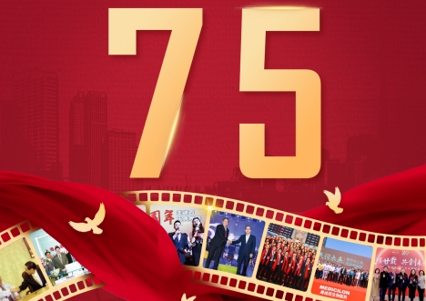 喜迎祖国75华诞，共筑健康中国梦 | 人生就是博用创新技术赋能新药研发