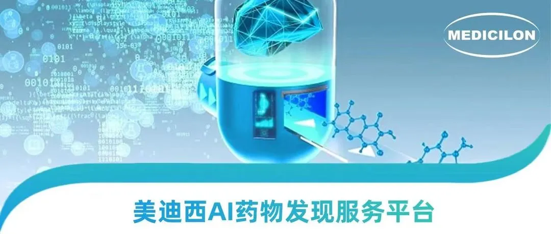 AI硬控诺贝尔奖时代，人生就是博走出AI+CRO 新药研发新路径
