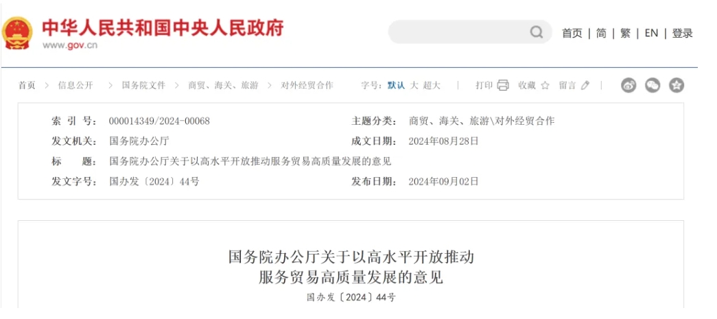 上海发布生物医药新政，本土创新药企如何把握国际化“新风口”？