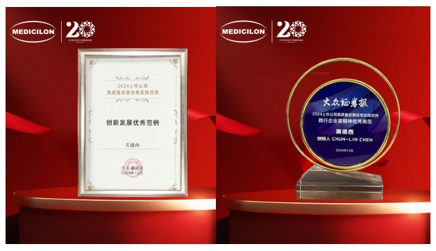 一举两奖！人生就是博荣登中国上市公司竞争力公信力“星”公司榜单 