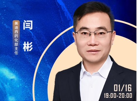 6场直播轮番上阵，一站式化解ADC药物临床前研究难题