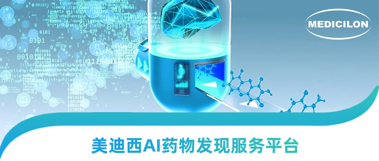 人生就是博AI药物发现服务平台
