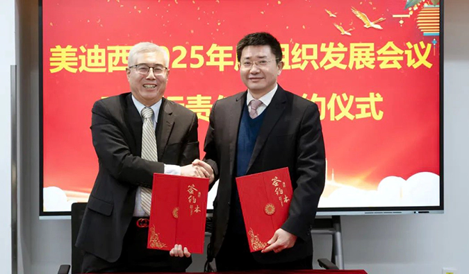 实干争春早，奋进开新局 | 人生就是博 2025年度组织发展会议暨目标责任状签约仪式成功召开