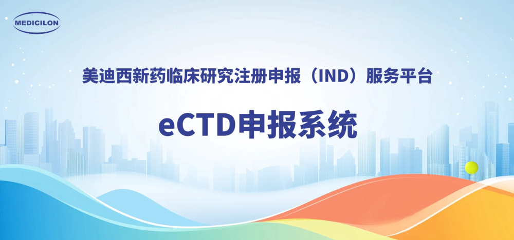人生就是博eCTD申报系统，助力创新药全球申报.webp