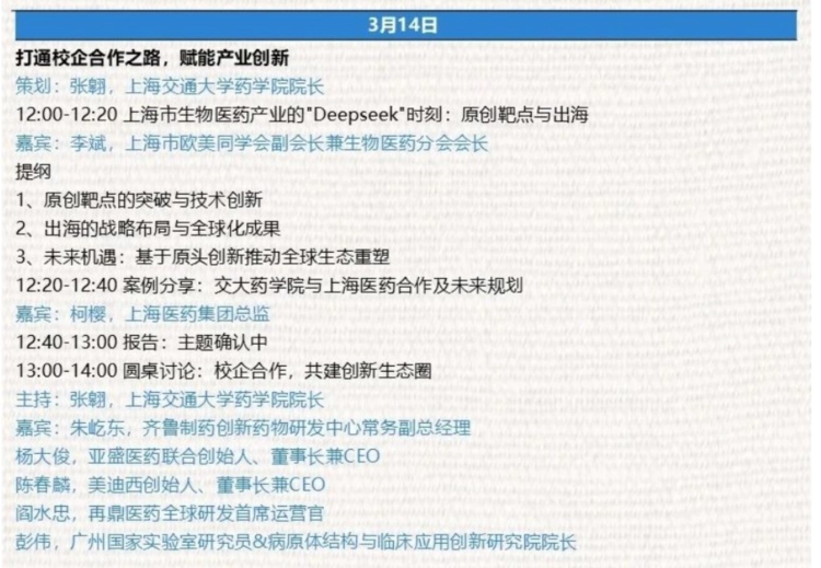 校企合作，共建创新生态圈.webp