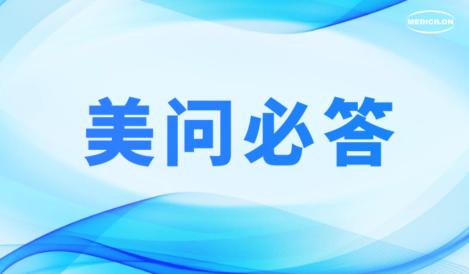美问必答 | ADC药物研发体外药效评价：这些难题，你还在困惑吗？